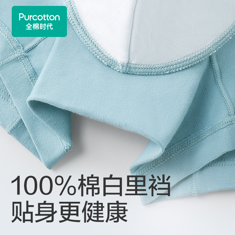 【3条装】全棉时代男士抗菌纯棉短裤 全棉时代服饰男平角内裤