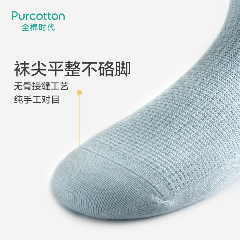 【薇娅推荐】全棉时代男女中纯棉袜子 全棉时代服饰短袜