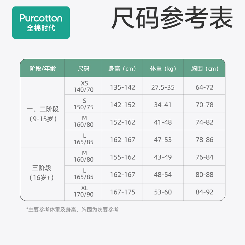 全棉时代少女内衣发育期少女文胸纯棉小学初中生女大童内衣9-14岁 - 图3