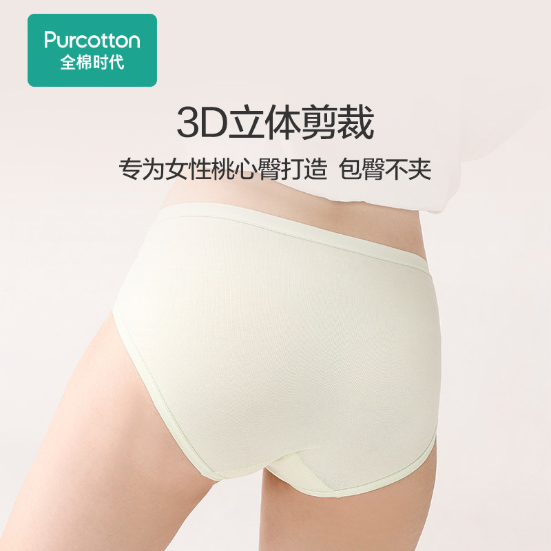 全棉时代女士纯棉抗菌中腰日系内裤 全棉时代服饰内裤
