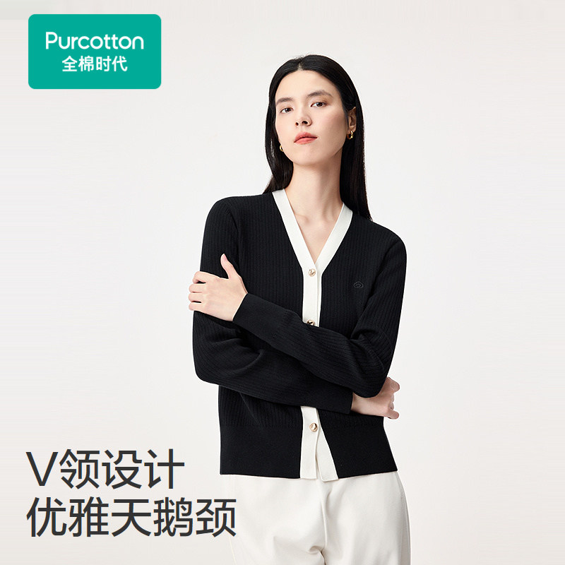 【25新品】全棉时代女士风柔棉V领外套棉线衣优雅短款小香风上衣,淘宝优惠券,粉丝福利购,淘宝优惠卷