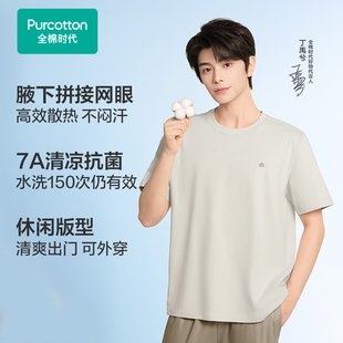【丁禹兮同款】全棉时代可外出家居服