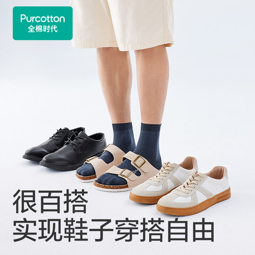 全棉时代男士袜子5A抗菌纯棉袜子春秋超薄短袜船袜男款透气网眼袜 - 图3