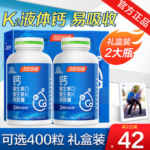 汤臣倍健液体钙片碳酸钙中老年成年青少年维生素d3官方旗舰店 - 图3