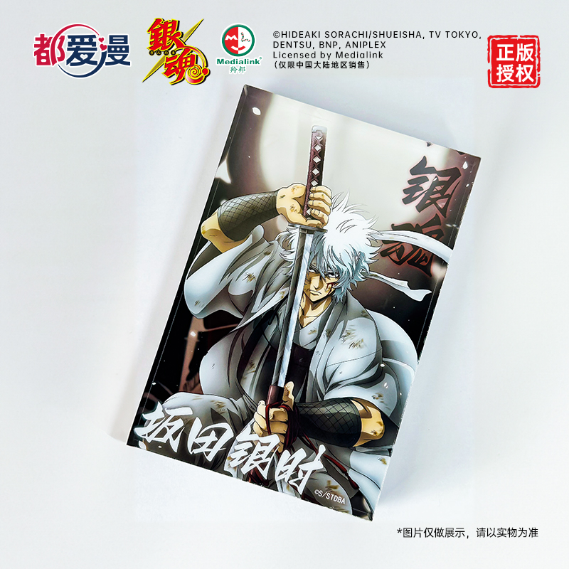 【现货】都爱漫官方正版授权银魂动漫二次元周边亚克力砖坂田银时 - 图1