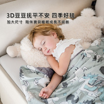 LaMillou La Milo coincidentally soft beans Bean Blanket Increase Baby Blanket Children Baby Blanket Kindergarten Quilt