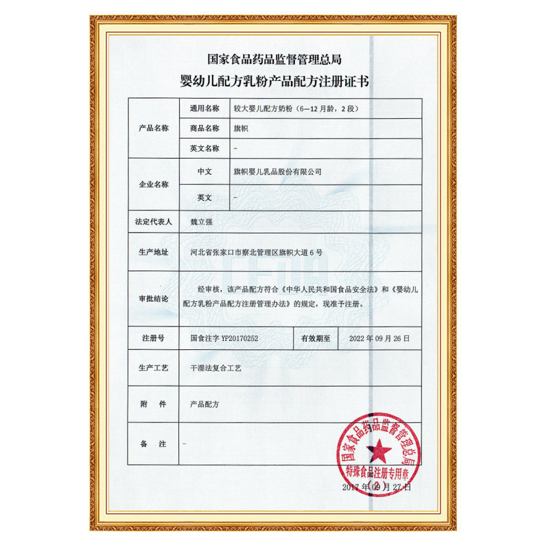 君乐宝旗帜官方旗舰店红罐牛奶粉 旗帜母婴婴幼儿牛奶粉