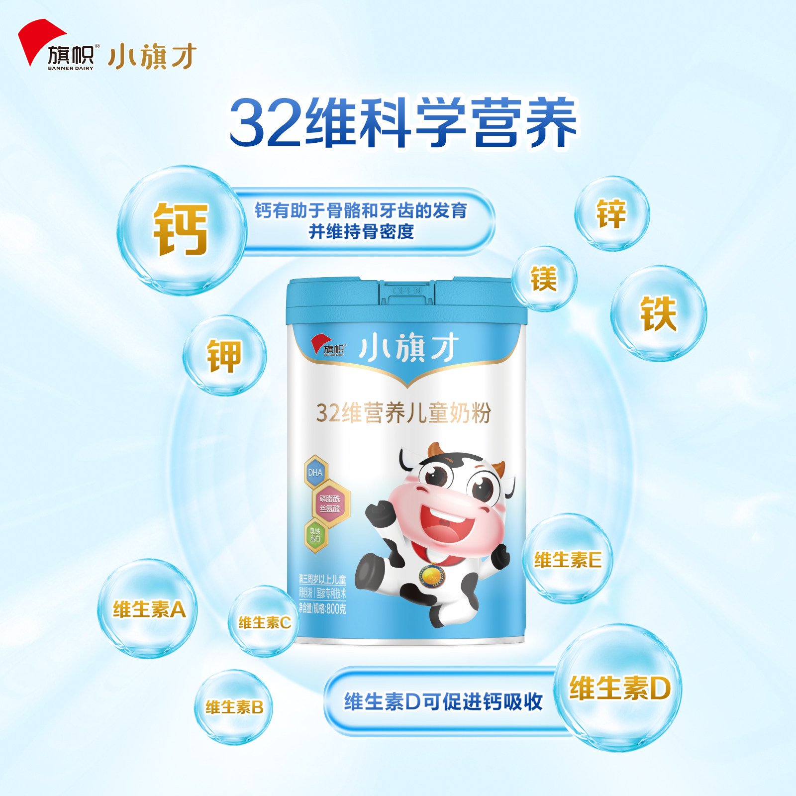 君乐宝旗帜小旗才32维营养4段奶粉 旗帜母婴婴幼儿牛奶粉