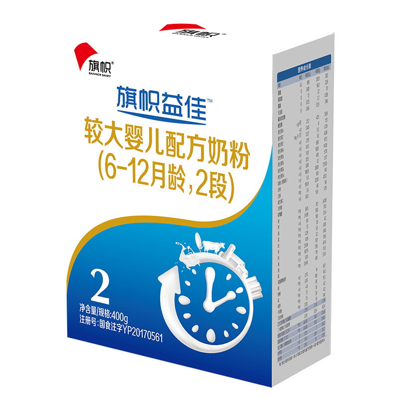 君乐宝旗帜官方旗舰店益佳*牛奶粉 旗帜母婴婴幼儿牛奶粉