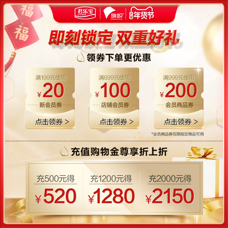 君乐宝旗帜儿童配方小旗才成长奶粉 旗帜母婴婴幼儿牛奶粉