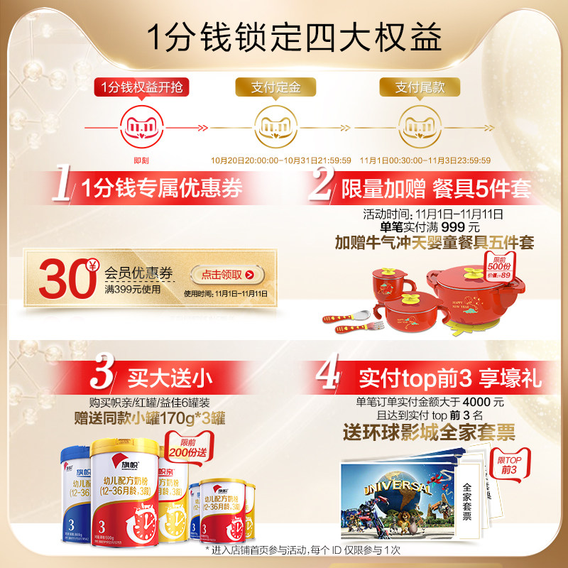 君乐宝官网旗帜官方旗舰店牛奶粉 旗帜母婴婴幼儿牛奶粉