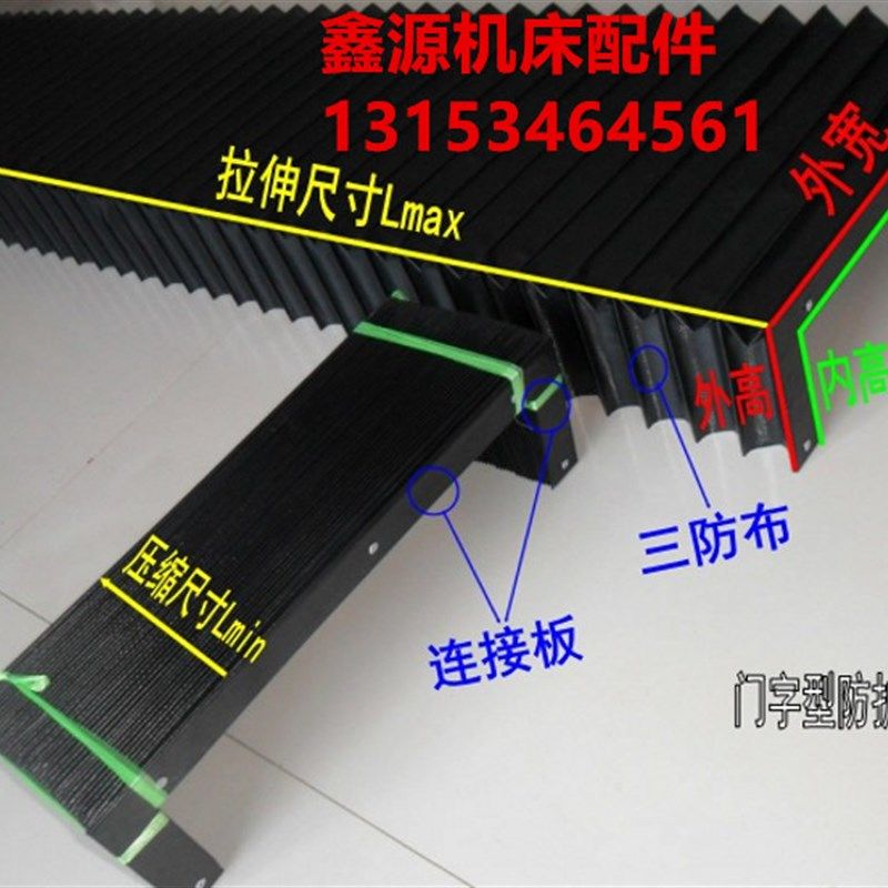 风琴防护罩加工中心CNC激光雕刻机伸缩防尘罩皮老虎护罩,淘宝优惠券,粉丝福利购,淘宝优惠卷