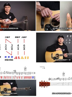 吉他初学者系统课程,弹唱+指弹+古典通用,从入门到扒谱即兴