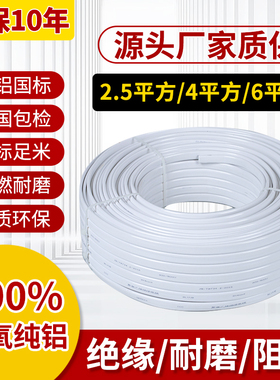 国标铝线2芯电源线2.5 4 6平方铝芯电缆线家用三芯户外阻燃护套线