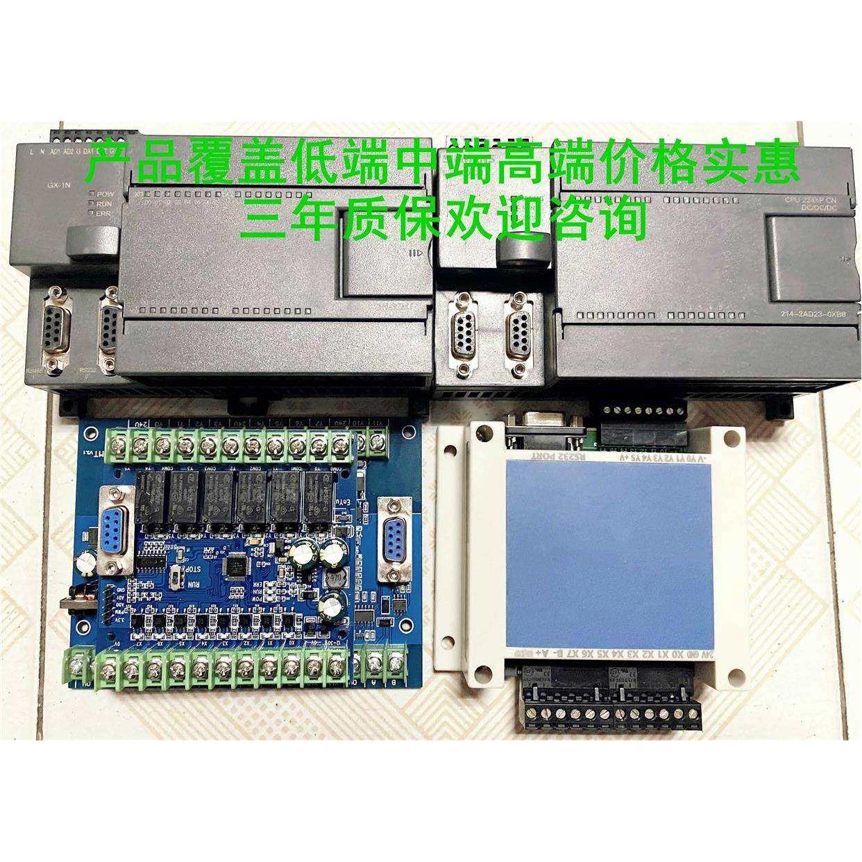 X国产兼三菱PLC F2N Ffx2nX1NS FX3容U1014MR工控板T式控制器下载 - 图3