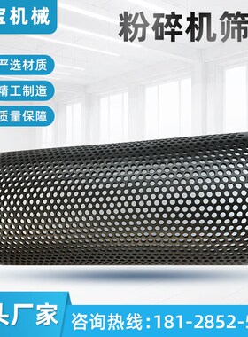 塑料破碎机筛板不锈钢给料机配件筛板加厚底筛板破碎机锰钢筛板
