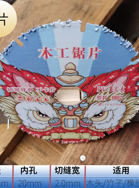 四寸新型角磨机切割片木工100开槽专用钎焊五寸云石机电锯片110mm
