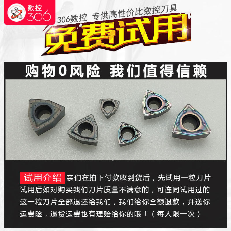 U钻刀片WCMX050308/040208/06T308/080412桃型快速钻头暴力钻刀粒,淘宝优惠券,粉丝福利购,淘宝优惠卷