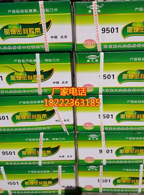 新型8501 9501阻燃密封胶带胶条空调法兰接口密封烟道接口密封条