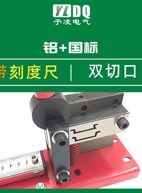 C45导轨切断器DC35轨道切割机DZ47空开卡轨高轨高低轨国标切割器