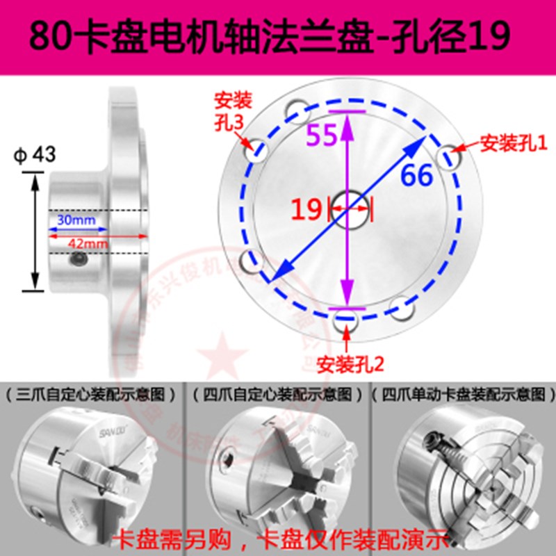 K11-80 100三爪卡盘电机轴法兰盘四爪单动125卡盘法兰过渡盘铸铁 - 图0