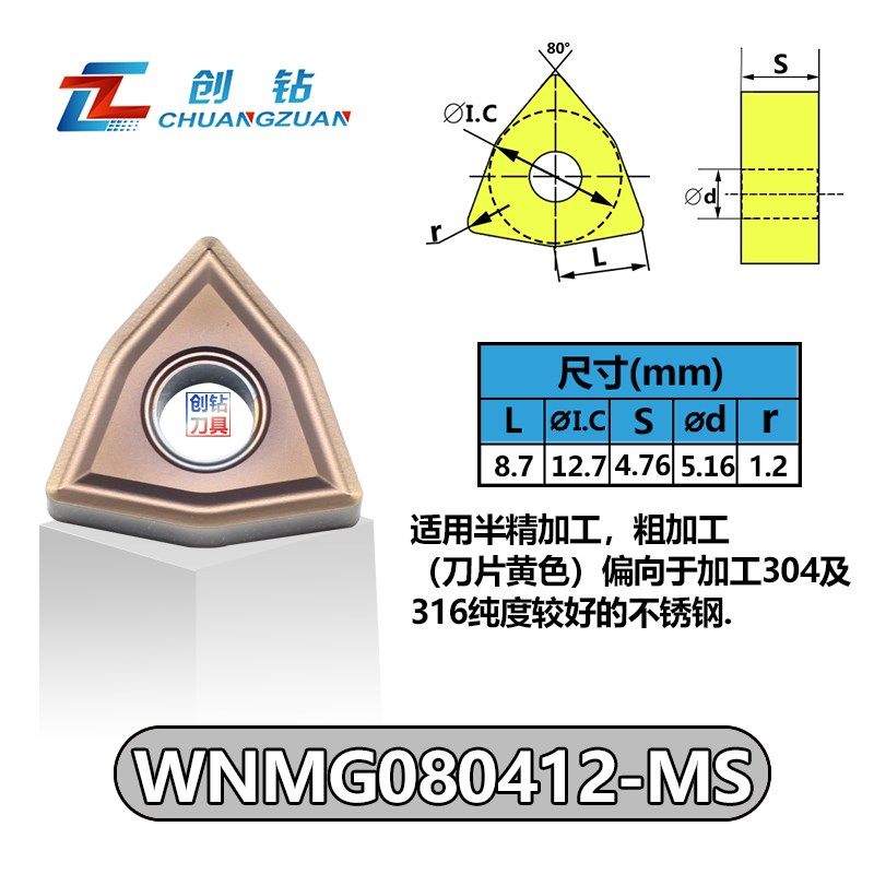 桃型不锈钢专用数控刀片WNMG080408/080404/080412-MS坚硬耐磨,淘宝优惠券,粉丝福利购,淘宝优惠卷