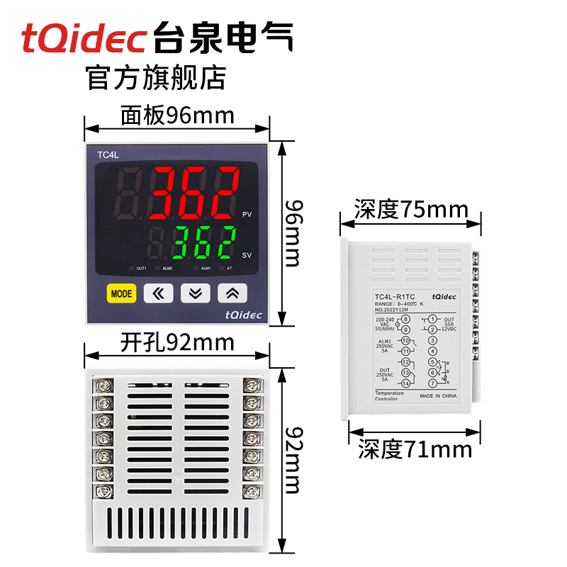 tqidec台泉电气温控仪表TC4L多种输入数字显示智能PID调节温控器 - 图0