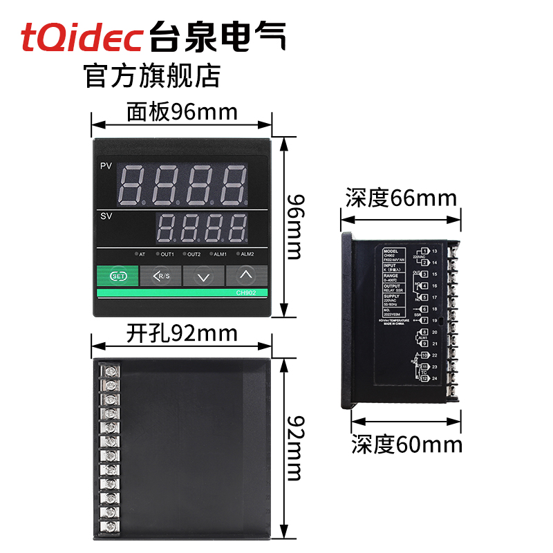 tqidec台泉电气智能温控器CH902多种输入信号数字显示PID调节控制 - 图1