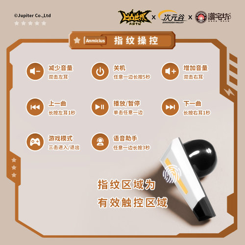 漫宅坊官方联名正版凹凸世界安迷修无线蓝牙耳机入耳式动漫周边 - 图3