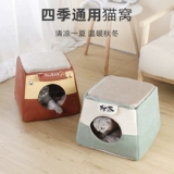 Гнезда кошек и кошек, универсальный кошачий кровать Four Seasons можно разобрать и очистить, полузвековые двойные спящие гнездо.