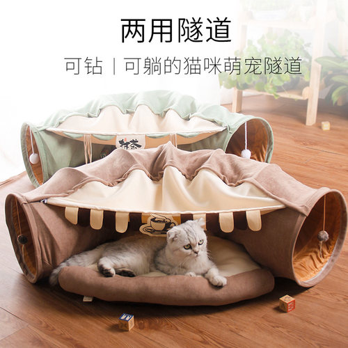 吉仔仔猫咪隧道宠物用品网红猫床通道滚地龙夏天猫窝清凉逗猫玩具 - 图1