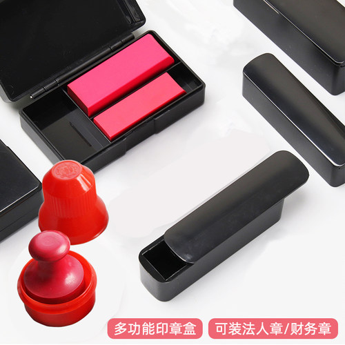 印章放置盒个人名章印鉴章保管盒私张公张印章盒收纳盒法人公司公章盒红胶章牛角章装印章放章子的盒子 - 图3