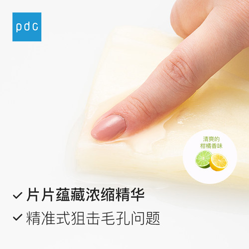 【新品上市】pdc三段式VC3精华液保湿滋润面膜焕亮细腻毛孔7片/袋 - 图2