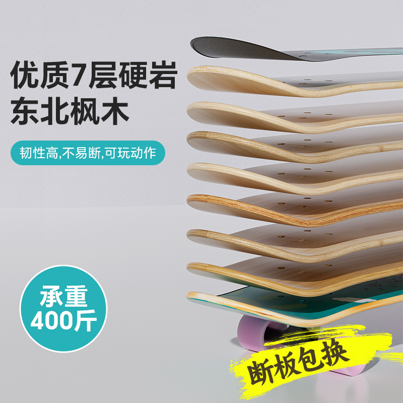 菠萝君滑板初学者双翘专业成人儿童10一12岁男15女生6代步四轮车 - 图2