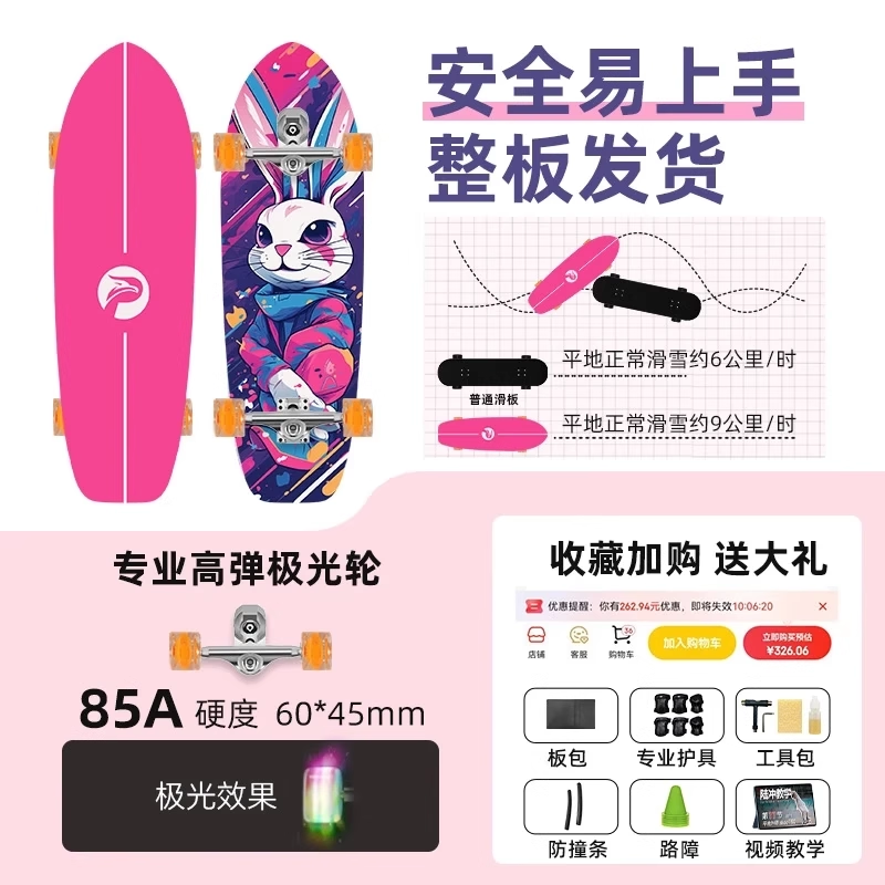 菠萝君路冲板儿童初学者免蹬地陆地冲浪板弹簧桥户外滑板车专业板,淘宝优惠券,粉丝福利购,淘宝优惠卷