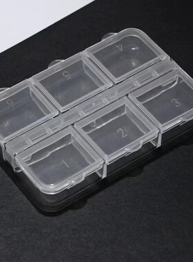 6格透明塑料收纳盒珠饰品盒