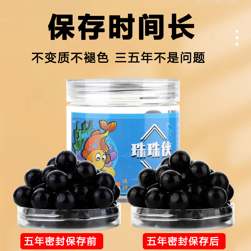 珠珠侠青鱼珠珠软饵料巨物颗粒黑坑专用钓鱼缓沉浮水大青克星鱼饵 - 图2