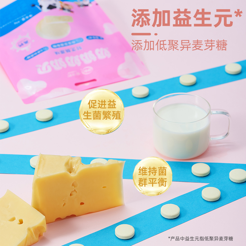【店铺热销】伊利新食机奶贝健康营养美味零食高钙高蛋白奶片80g