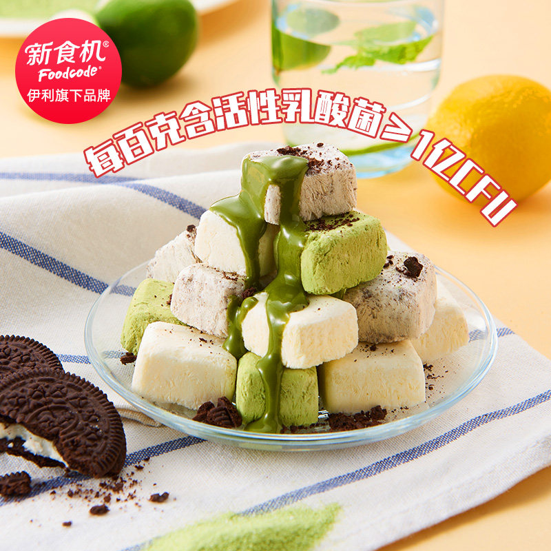 乳酸菌酸奶块40g*3盒伊利新食机 新食机食品草莓干
