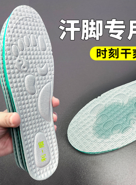 利一盾防臭鞋垫男女免洗吸汗抗菌