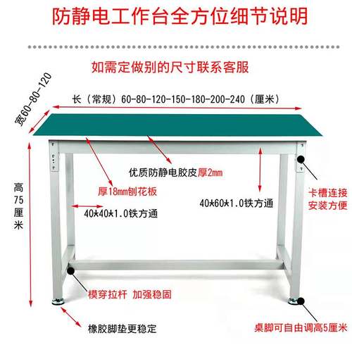 工厂操桌子手机维修防静电工作台重型装轮子车间打包新款流水线加-图0