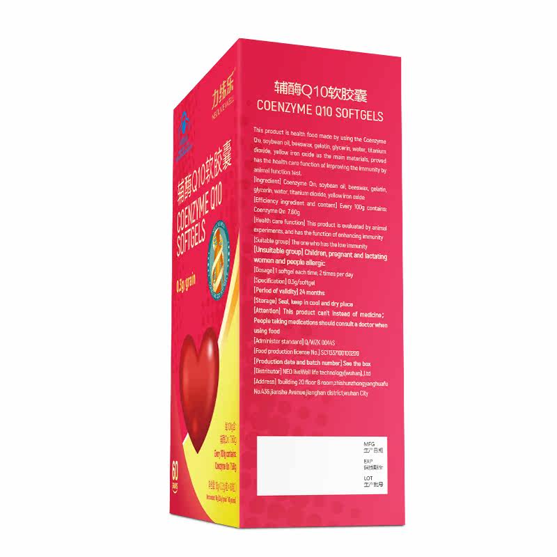 5盒?辅酶q10 coq10辅酶q软胶囊 力纬乐辅酶Q10