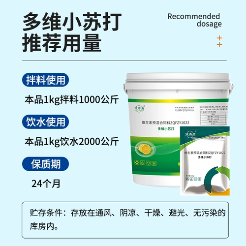 Мультимерные содовые звери с витаминной свининой, цыплятами, уткой и гусиной говядиной и овцами, стоящими на добавках бикарбонатных бикарбонат натрия