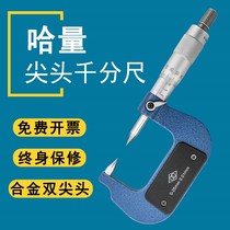 Kazakh high precision double pointed micrometer 0-25-50 0 01mm single pointed mechanical outer diameter spiral micrometer