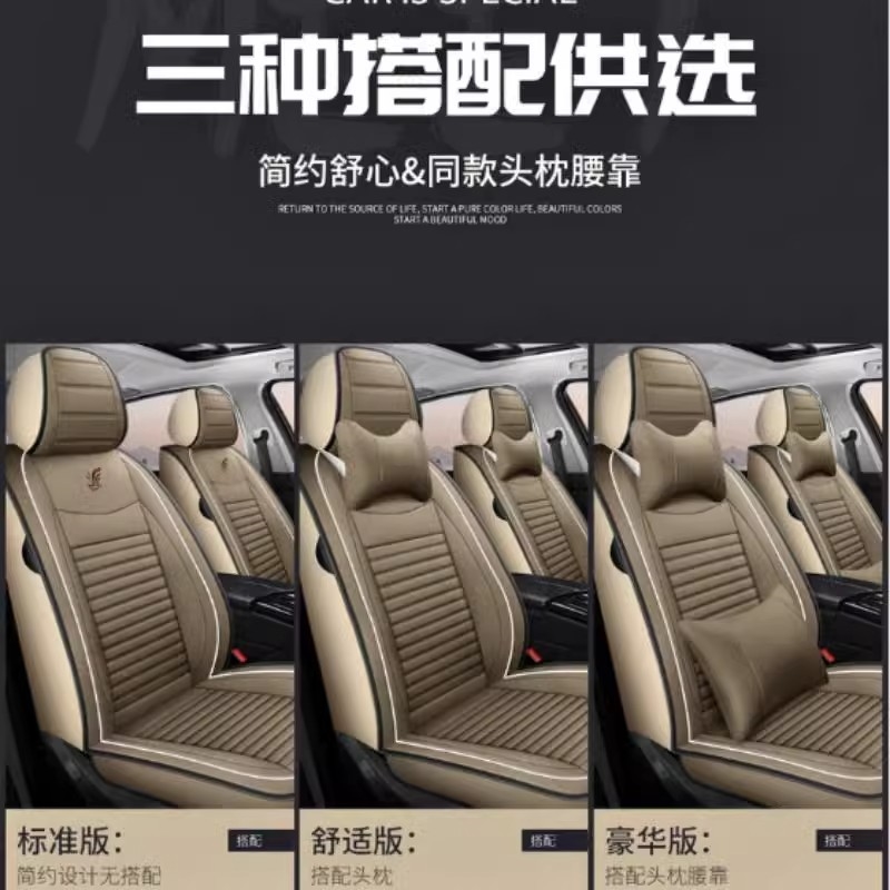 适用于比亚迪秦五座汽车坐垫2017 2019 2021年款汽车四季全包座套 - 图1