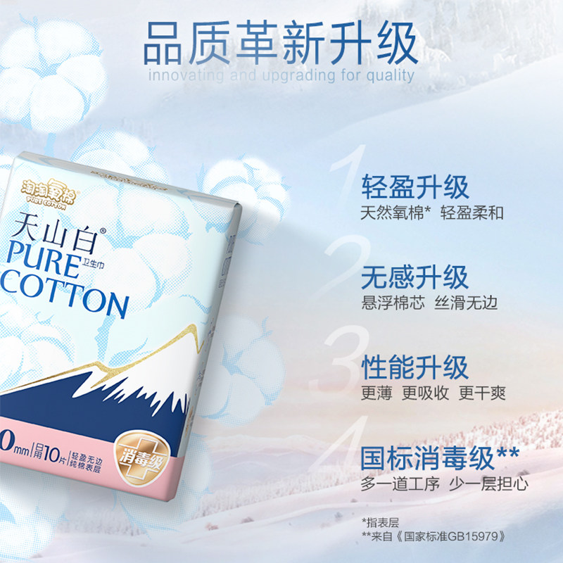 淘淘氧棉卫生巾女整箱82片官方正品 淘淘氧棉望天厚卫生巾