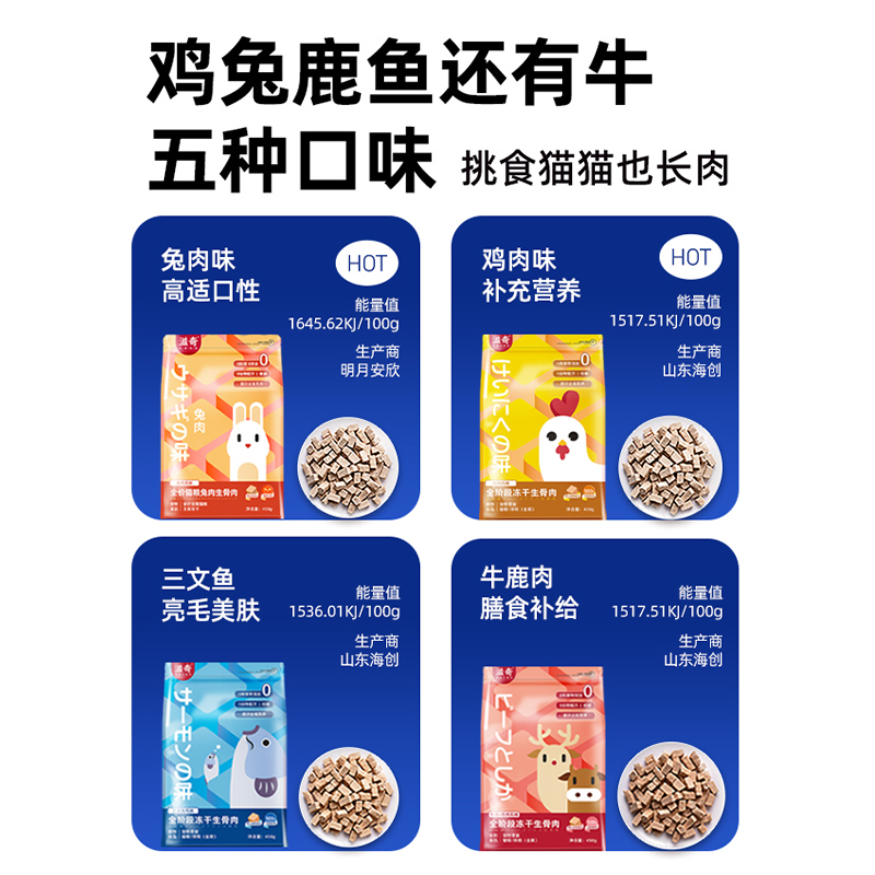 滋奇全价主食冻干试吃 生骨肉成猫粮幼猫营养增肥发腮45g/罐 - 图2