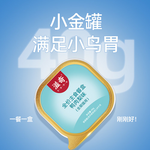 滋奇全价全期主食餐盒升级2.0 小鸟胃成猫幼猫湿猫粮  40g*6罐 - 图0