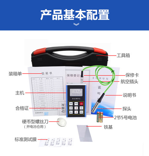 里博TT240涂层测厚仪铁铝双用镀锌层镀铬层铝型材氧化膜检测 - 图2