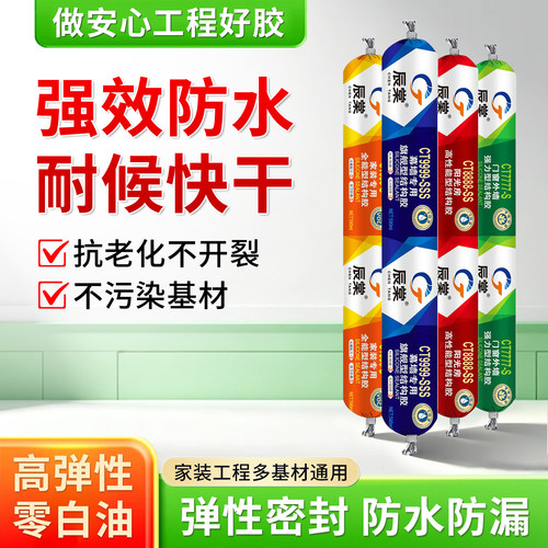 995高粘强力结构胶快干防水室外屋顶门窗专用透明白色黑色耐候胶 - 图3